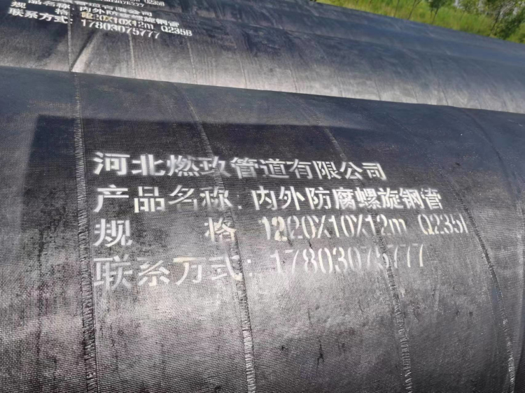 螺旋钢管