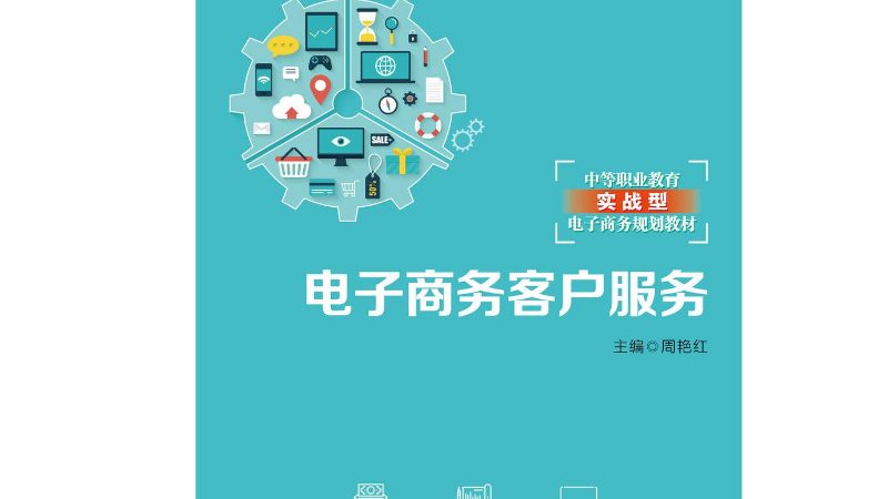 电商ERP系统参数设置：如何规避常见陷阱，提升运营效率**